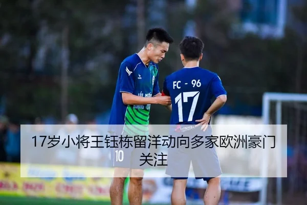 sui-xiao-jiang-wang-yu-dong-liu-yang-dong-xiang-duo-jia-ou-zhou-hao-men-guan-zhu-1-385.jpg