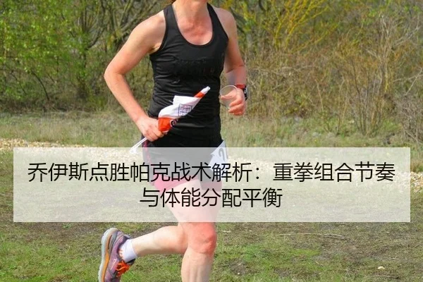 qiao-yi-si-dian-sheng-pa-ke-zhan-shu-jie-xi-zhong-quan-zu-he-jie-zou-yu-ti-neng-fen-pei-ping-heng-3-586.jpg